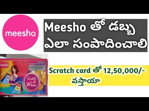 Meesho Maha indian sale 2022 || MEESHO SCRATCH CARD TELUGU 2022 || MESSHO EARN MONEY 2022 ||