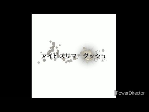 【ゆっくり】アイビスサマーダッシュ 2023【競馬予想】 #アイビスsd