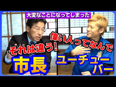 市長に全部ぶつけてきました【茨城県/かすみがうら市】