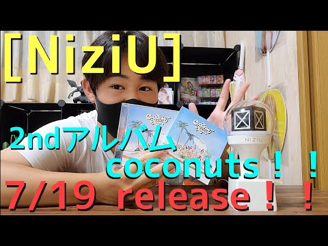 [NiziU] 2ndアルバム coconuts さっそく紹介していくー！！