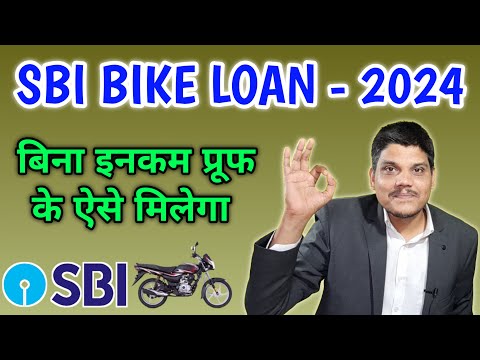 SBI Two Wheeler Loan | Bike Loan Without Income Proof | SBI Bike Loan | Bike Loan With Low CIBIL Sc