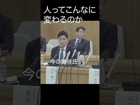 【転落】百条委員会  奥谷委員長の昔と今の顔つきが全然違う ライブ  #立花孝志 #兵庫県 #敗北