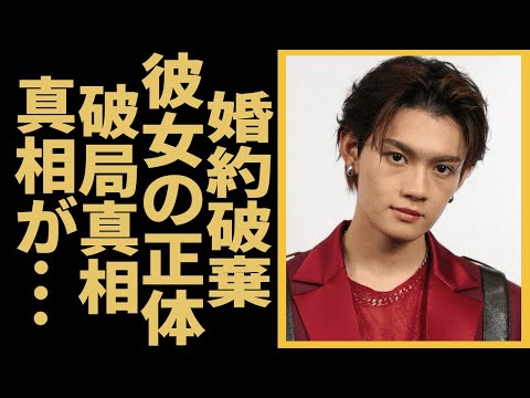 佐野勇斗が婚約破棄してしまった大物女優の正体がやばい...俳優・桐谷健太が暴露した衝撃の関係...朝ドラ「おむすび」でも活躍する若手俳優の現在の年収額