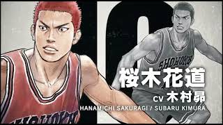 祝SLAM DUNK 声優発表!!