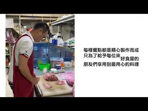 「好食牛/好食屋北屯便當外送預約電話：0979-405-796」終於上線啦☆老闆 老闆娘 好兄弟 好姐妹們-中餐吃了嗎？北屯美食推薦北屯美食餐廳北屯美食小吃北屯美食餐廳推薦北屯美食外送北屯美食推薦