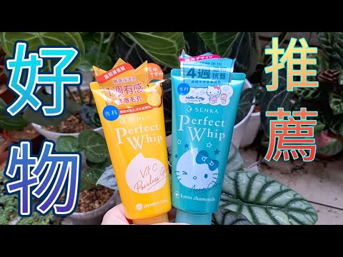 【日本 專科洗面乳】購物分享｜好物推薦｜專科｜潔顏｜Hello Kitty 限定版｜水楊酸｜溫和｜SENKA｜潔淨毛孔｜超微米｜保濕｜濃密泡泡｜寶雅｜開架｜保養｜スキンケア