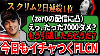 Falcons、スクリム1位でもやっぱり喧嘩。ハルとZer0のライバル関係はまだまだ続く...【APEX翻訳】