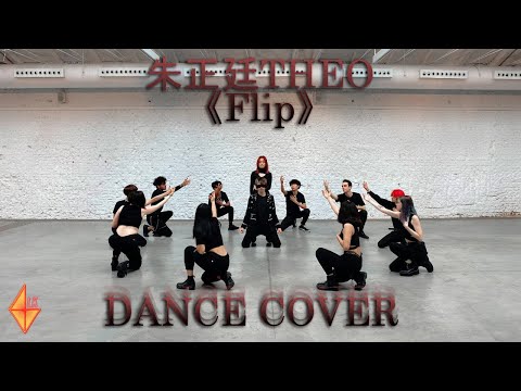 [CPOP IN PUBLIC SPAIN] 朱正廷THEO《Flip》| W4LK Crew Cover