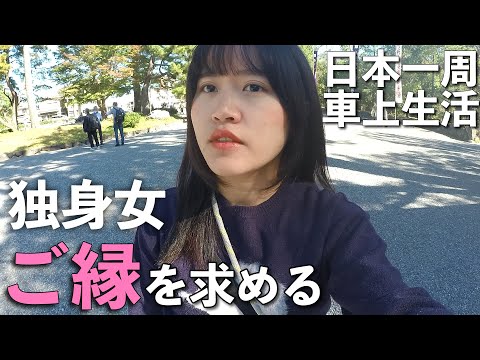 婚約破棄から１年、伊勢市でパワースポット巡りしてきました【伊勢神宮】【三重】