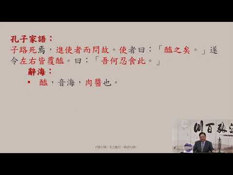 113 05.14   真儒復興  李丁文 博士  分享（19）