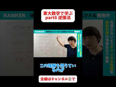 必ず解きたい2次関数第1問⑥