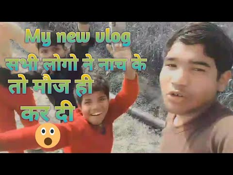 My🎵🎶 vlog aaj dosto ne toauj hi kar di🎵💪