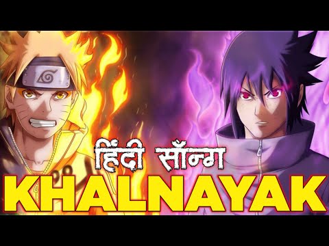 KHALNAYAK - SASUKE X NARUTO RAP SONG [OFFICIAL MUSIC] By MorningSTAR x iLORD