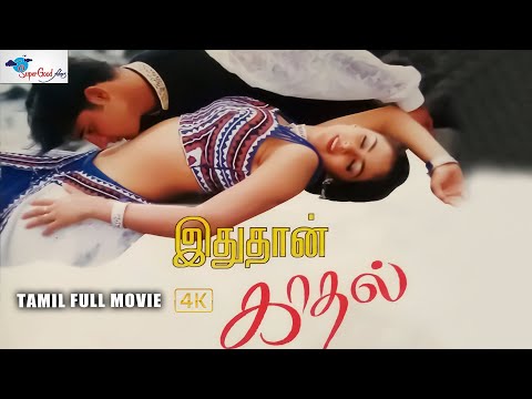 Idhuthaan Kaadhal | Tamil Full Movie | Abbas | Simran | Bharadwaj | 4K Video #Super Good Films