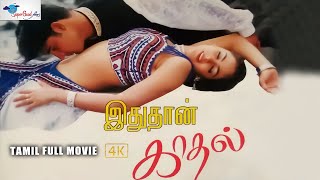 Idhuthaan Kaadhal | Tamil Full Movie | Abbas | Simran | Bharadwaj | 4K Video #Super Good Films