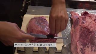 鉄板焼のプロが教える牛肉　外モモの磨き方（ハバキ・センボンスジ）