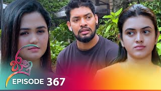 Jaanu | Episode 367 - (2024-07-22) | ITN