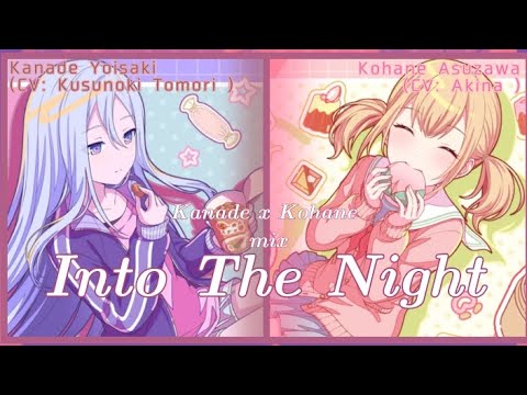 {🎼&🐹} Into the Night [] Kanade & Kohane mix