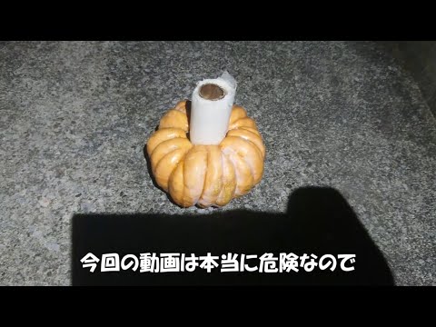 【ﾊﾛｳｨﾝ】†我燃南京瓜†【ﾃﾞｨﾝｸﾞﾄﾞﾝ】