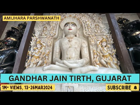 श्री 108 अमीझरा पार्श्वनाथ, गांधार तीर्थ | Shri 108 Amijhara Parshwanath, Gandhar Tirth ,Gujrat