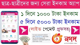 Bangladeshi best online income Apps in 2021 || 850 Taka Income Perday Payment Bkash ||,Earning Apps