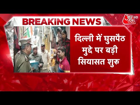 Delhi MCD on Bangladeshi: बांग्लादेशी की पहचान को लेकर MCD का बड़ा आदेश | AAP | Aaj Tak HD News