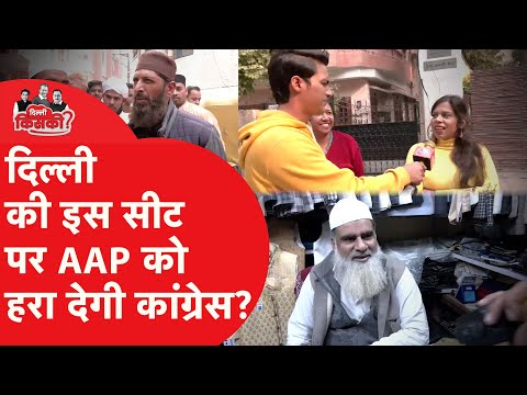 Delhi Election: अबकी बार किसको जिता रहे दिल्लीवाले?