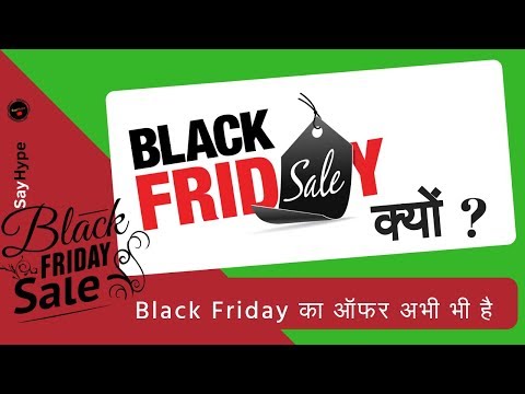 Black Friday Still Offer | ब्लैक फ्राइडे क्यों मनाते है ?