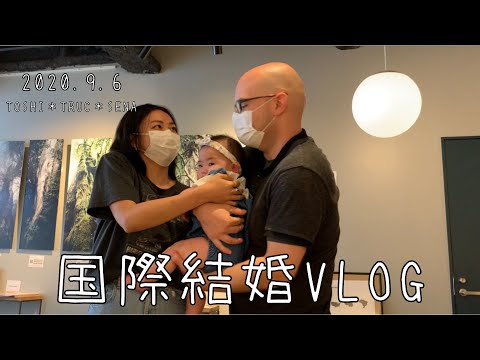 【🇯🇵国際結婚🇻🇳】アメリカ人の友人と会う