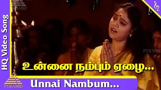 Unnai Nambum Video Song | Kannathal Tamil Movie Songs | Karan | Neena | Kushboo | Ilayaraja