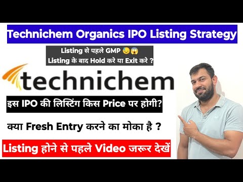 LISTING STRATEGY | TECHNICHEM ORGANICS IPO | TECHNICHEM ORGANICS IPO GMP | HOLD OR SELL ?