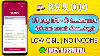 201% Best Loan App 2024 - NO INCOME PROOF - 100% APPROVAL - LoanApp Tamil - Personal Loan - Stashfin