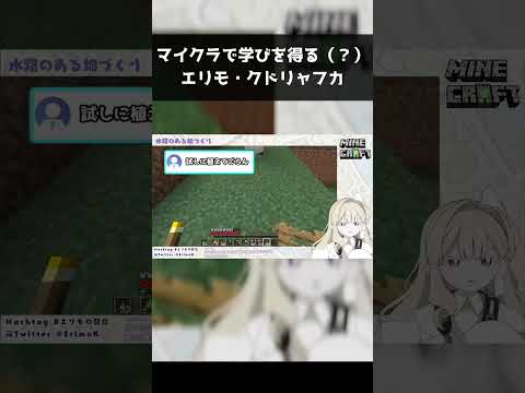 リスナーに翻弄されるVtuber【エリモ】#shorts