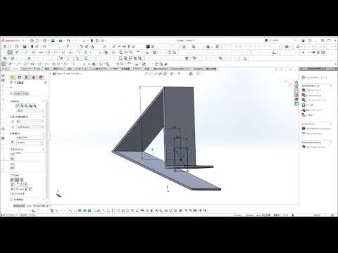 【FRPカジ】solidworks－スマホスタンドの作り方part3