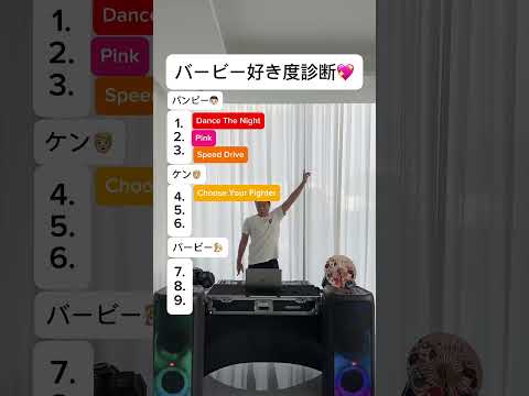 【洋楽】バービー好き？👱🏻‍♀️