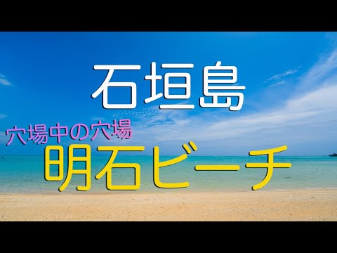 【沖縄県石垣島】最大のロングビーチ・明石ビーチへと続くジャングルを走る男/ Akashi Beach in Ishigaki is the Best-Kept Secrets in Okinawa.