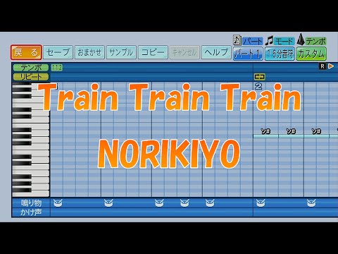 【パワプロ2024】応援歌「Train Train Train」NORIKIYO