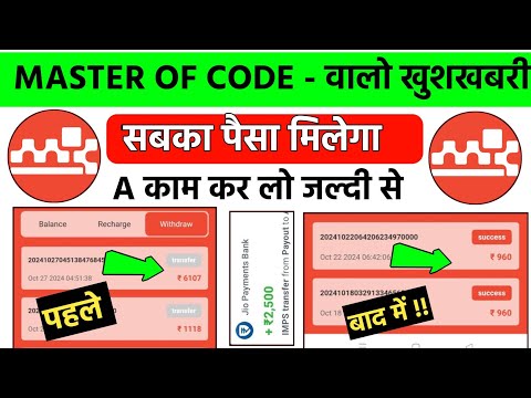 master of code app - सबका पैसा मिलेगा | master chat ai earning app withdrawal problem | new update