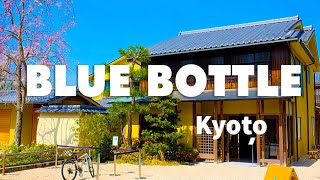 Blue Bottle Coffee Kyoto 🎎🎎 ブルーボトルコーヒー 京都カフェbgm: 京都のブルーボトルカフェで静かで趣のある雰囲気の中で快適な週末をお楽しみください.