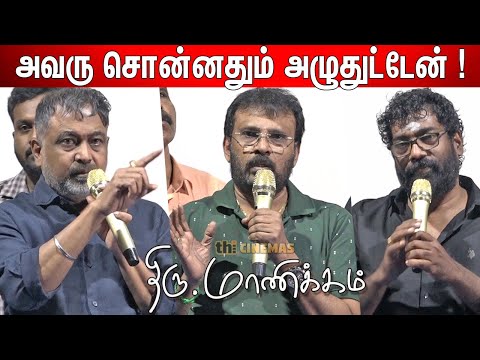 Lingusamy, Perarasu, Nandha Periyasamy Speech about Thiru Manickam Movie