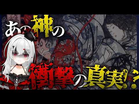 【神は実在した!?】日本史に伝わるスサノオが実在したかもしれない話