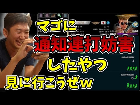 「これマジムカつくよな…」マゴさんが食らった通知連打妨害の犯人探しをするネモさん