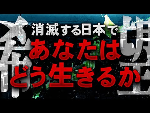 【日本復活】これが〝最後の〟希望です。