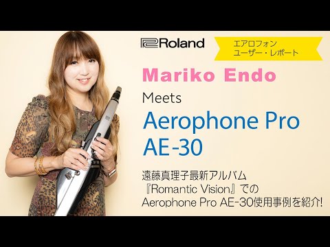 エアロフォン ユーザー・レポート Mariko Endo meets Aerophone Pro AE-30