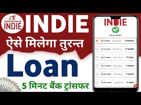 indie by indusind bank loan 2024 | indie by indusind bank loan kaise le | indusind credit line