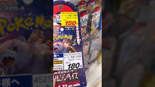 【最後のゲッコウガチャンス編】クリムゾンヘイズ拡張パック 開封！新弾　超電ブレイカー発売前に弾みを！ポケモンカード　ポケカ