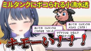 【ポケモンHGSS】縛りプレイでミルタンクにボコられる小清水透【にじさんじ＿小清水透】