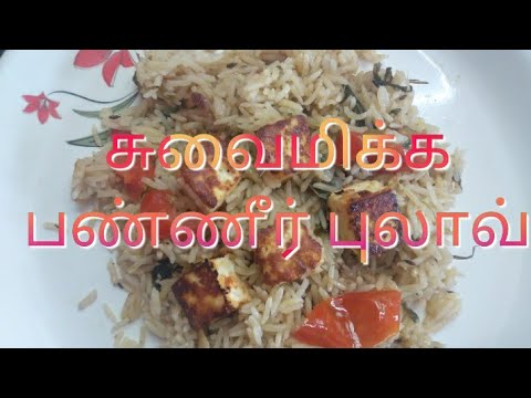 Yummy Yummy Paneer Pulao in Tamil / How to make paneer pulao in Tamil #paneer #paneerpulao