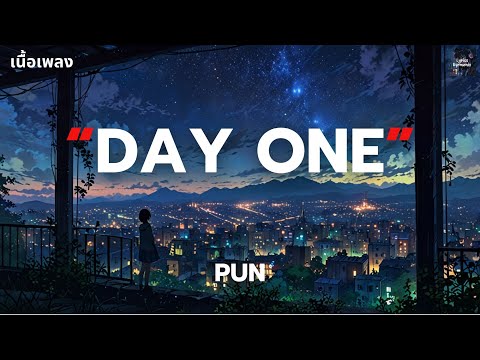 [เนื้อเพลง] DAY ONE - PUN