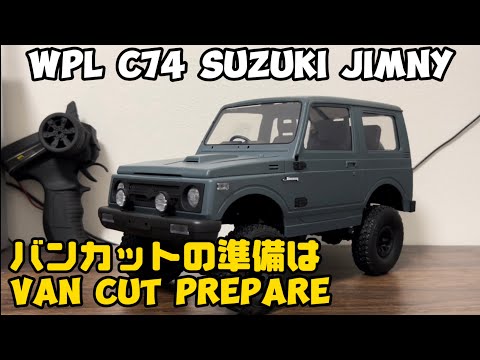 WPL C74 SUZUKI Jimny バンカット準備 #wpl #suzuki #suzukijimny #jimny #ja11 #ジムニー #スズキ